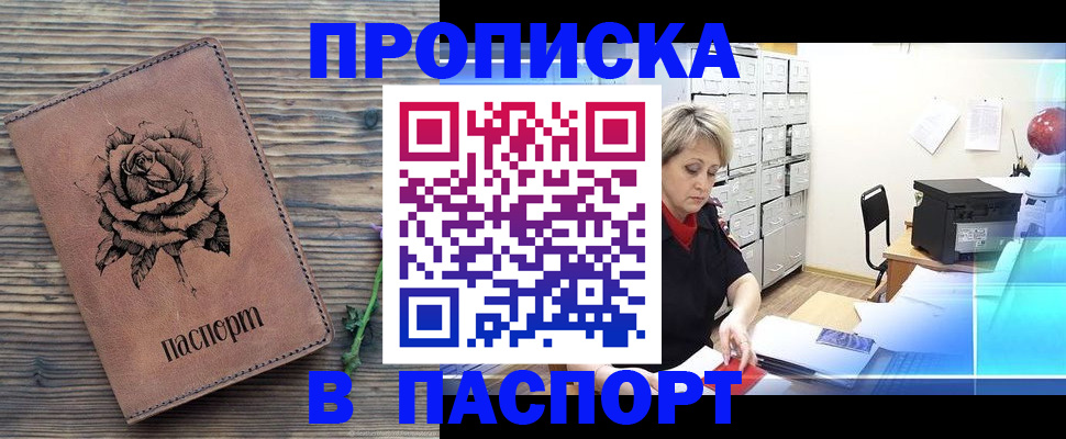 прописка для школы в Карабаше