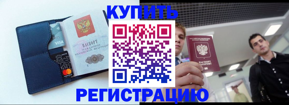 прописка иностранных граждан в Карабаше